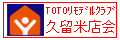 TOTO�����f���N���u�@�v���ēX��