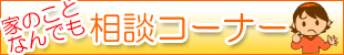 �Ƃ̂��ƂȂ�ł����k�R�[�i�[